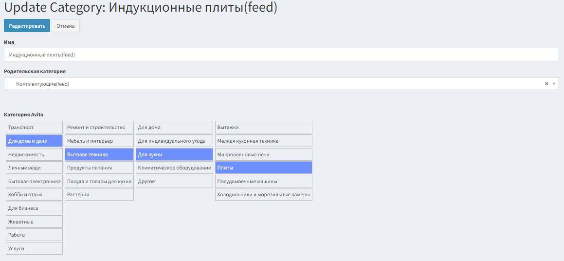 Привязка категории